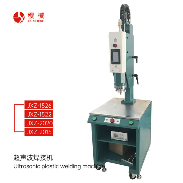 1681708030558051.jpg 智能型型超聲波焊接機-1.jpg