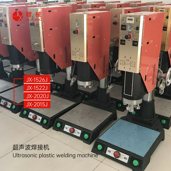 1681714401536834.jpg 經(jīng)濟(jì)型超聲波焊接機(jī)-3.jpg