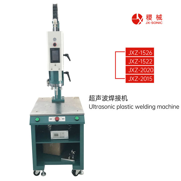 1681792961145775.jpg 智能型型超聲波焊接機(jī)-3.jpg