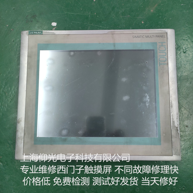 西門子觸摸屏花屏維修6AV6545-0DA10-0AX0工控機(jī)無(wú)顯示修理快 當(dāng)天好