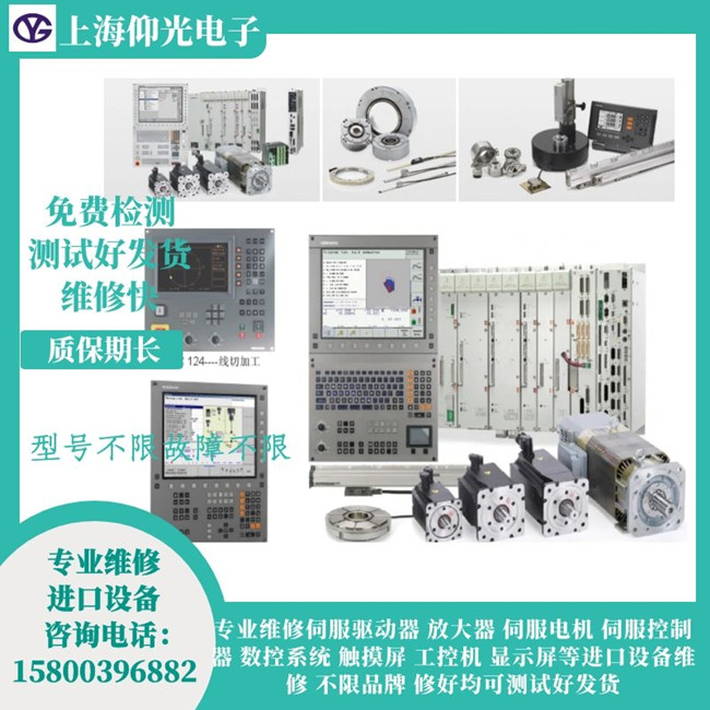 HEIDENHAIN海德漢系統報警2229維修